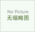 鼻咽癌放疗后如何护理
